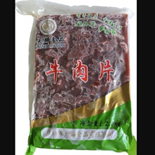 天麟速冻调制牛肉片2.5kg 牛肉粥 炒菜 火锅 水煮牛肉 餐饮配送