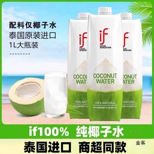 if��Ҭ��ˮ̩ԭ�b�M��Ҭ��ˮ늽��|�Ʒ1L�b�W�t��֭���