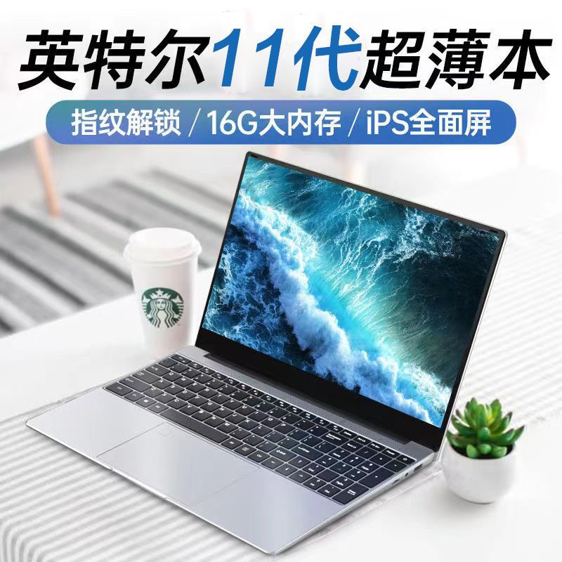 Máy tính xách tay Intel thế hệ thứ 11 mới 15,6 inch Máy tính xách tay chơi game mỏng nhẹ dành cho văn phòng Cửa hàng trực tiếp tại nhà máy