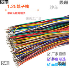 1.25mm���Ӿ�1.25mm�g�����p�^�������Ӿ�10cm/20cm/30cm28awg
