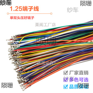 1.25mm���Ӿ�1.25mm�g�����p�^�������Ӿ�10cm/20cm/30cm28awg