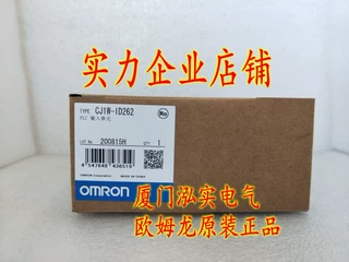 CJ1W-ID262 欧姆龙 OMRON 输入单元 全新原装正品现货