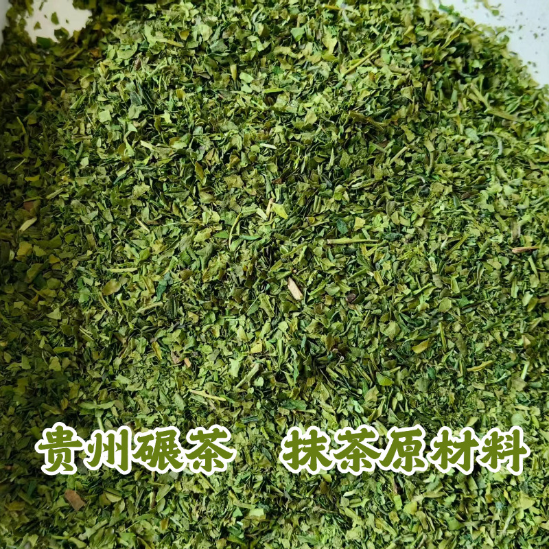 Wholesale Steamed Green Tea Leaves, Authentic Matcha Raw Materials, Order Online and Enjoy Direct Wholesale Prices Wholesale Steamed Green Tea Leaves, Authentic Matcha Raw Materials, Order Online and Enjoy Direct Wholesale Prices