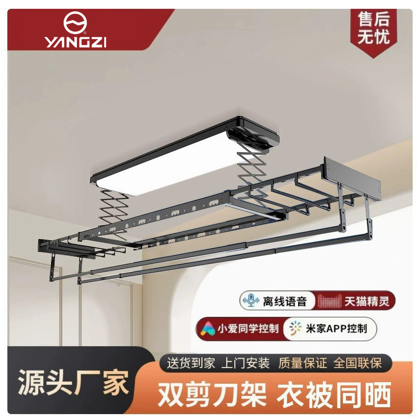 Yangzi Electric Clothes Drying Rack with Full-Screen Lighting, Home-Use Smart Remote Control, Adjustable Height Balcony Clothes Drying Machine, Nationwide Warranty