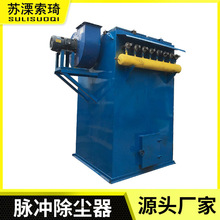 脉冲布袋除尘器高温小型脉冲式袋式木工静电工业仓顶除尘设备