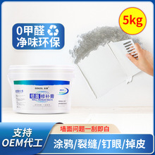 修补膏白色防水腻子墙面补墙膏防霉裂缝修复厂家直销一件代发5kg