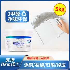 修补膏白色防水腻子墙面补墙膏防霉裂缝修复厂家直销一件代发5kg