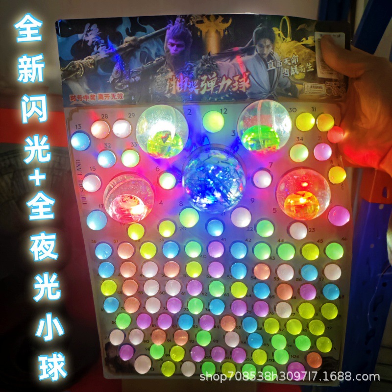 Free Shipping Dragon Ball Scratch-Off Lottery, Dragon Ball Awakening Self-Pull Lottery, Luminous Elastic Ball, Internet-Famous Tear-Off Paper Children's Toy