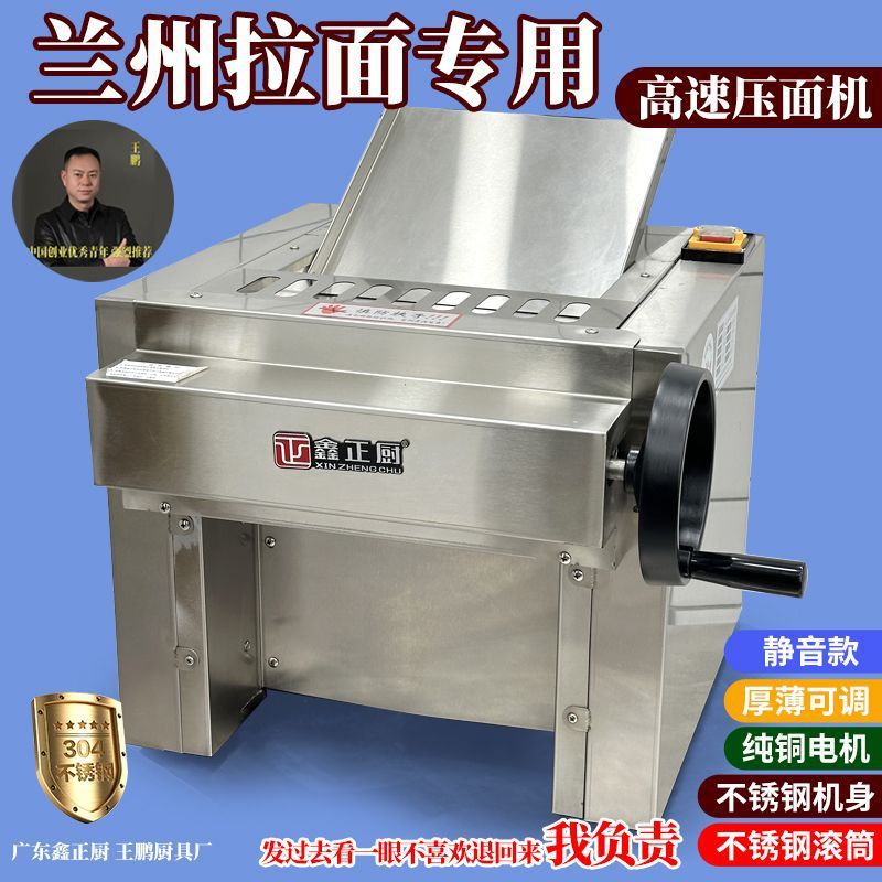 兰州拉面台式高速35型压面机商用静音304不锈钢无声电动全自动新