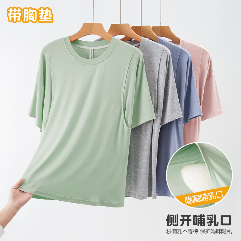 Modal Nursing Top Short-Sleeve Summer Thin Loose Loungewear Maternity Pajamas Postpartum Breastfeeding Maternity Set