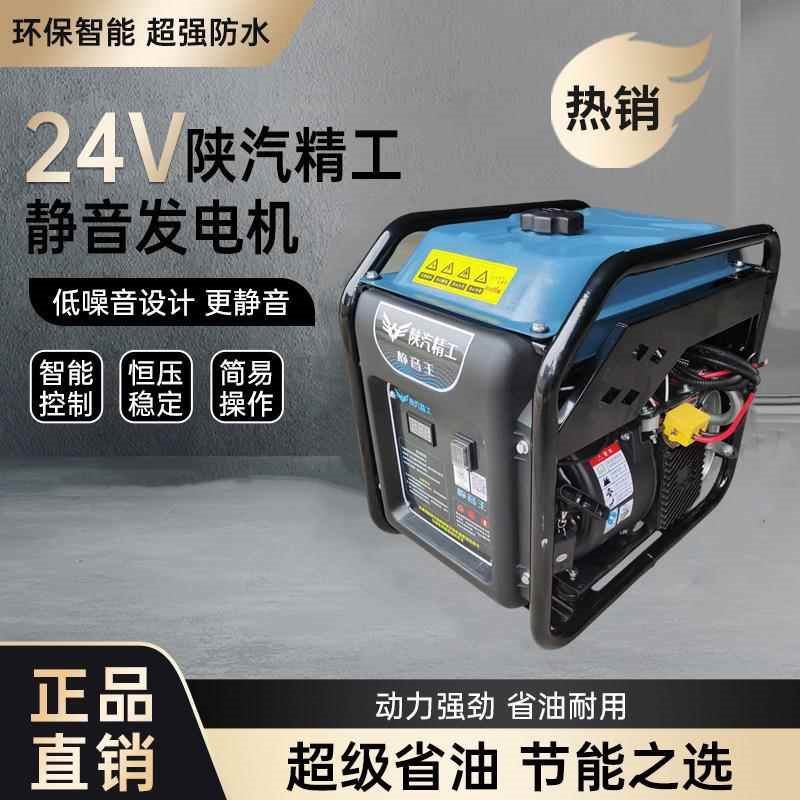 货车24V柴油发电机驻车空调汽油发电机自启自熄24伏电瓶充电