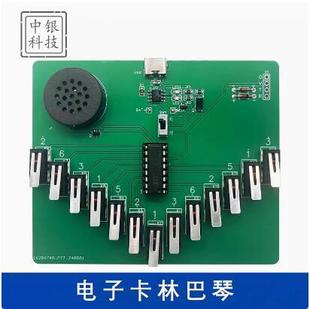 Electronic Kalimba DIY Production Kit Parts Pentatonic Musical Instrument Welding Experimental Teaching Practice Circuit