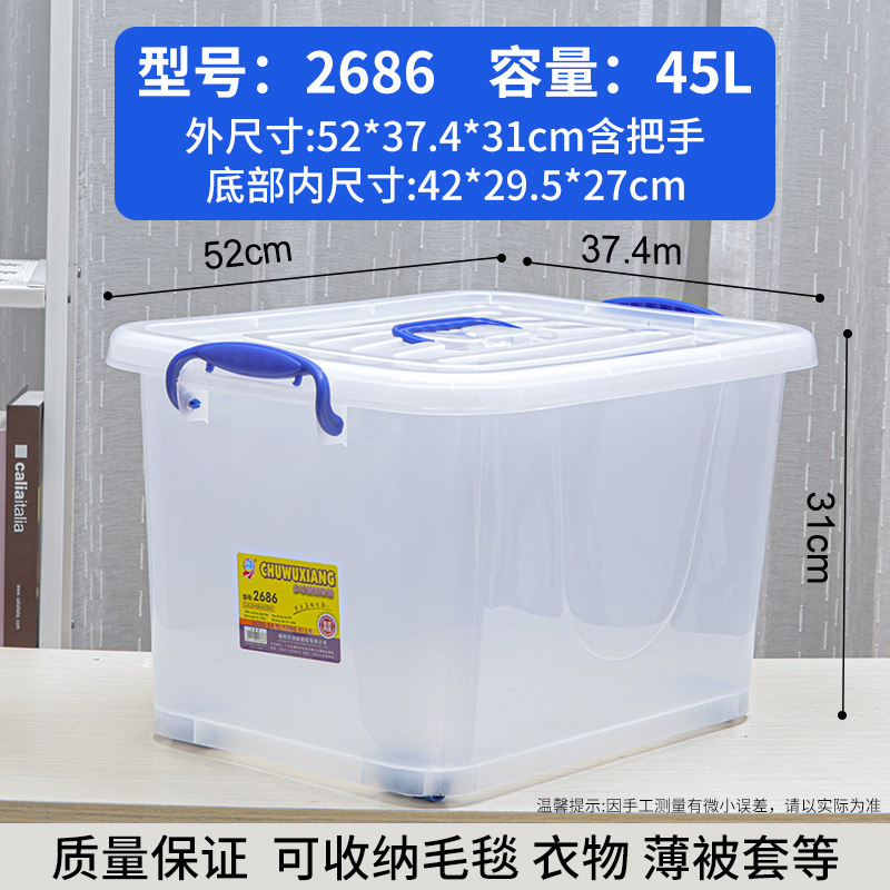 2686 보관함