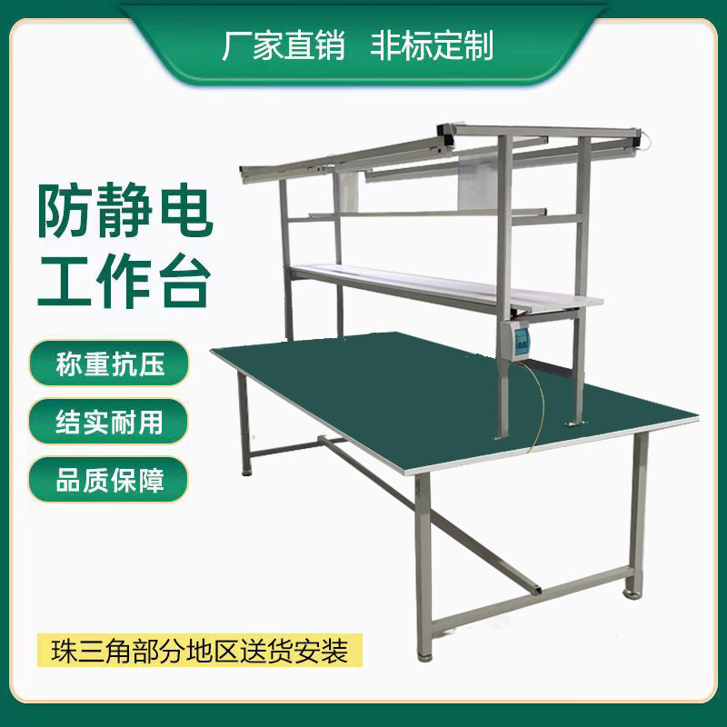 厂家直销防静电工作台带灯打包台工厂车间流水线工作台维修操作台