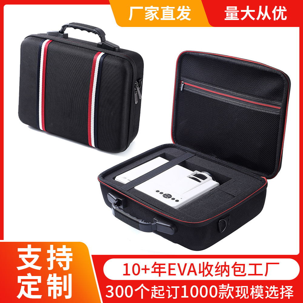 适用于ELEPHAS投影机收纳包投影机保护套 EVA投影机收纳箱 工厂