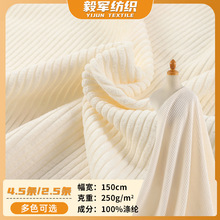 2.5坑条4.5法兰绒坑条250g素色绒布衣服箱包工艺用品宠物窝毛绒布