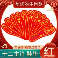 新年の十二生肖靴マット本命年紅靴マット七星走鴻運男女通気吸汗十字刺繍マット