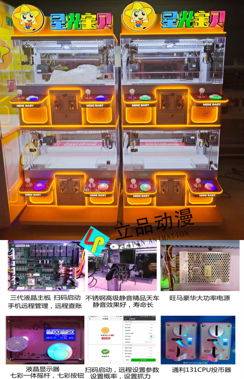 4 인용 스타라이트 베이비 부티크 머신 탑 매칭