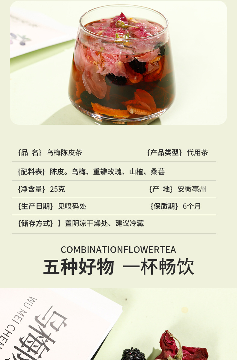 Wumei Chenpi Herbal Tea Blend Suan Mei Tang Drink Sugar Free Cold Brew 10 Sachets 25g key features