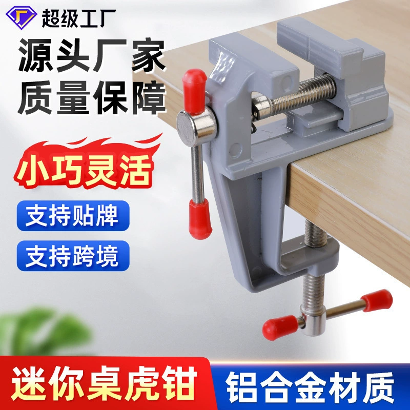 Мини-столовые тиски из алюминиевого сплава, микро-маленькие тиски, плоскогубцы, маленькие настольные бытовые тиски