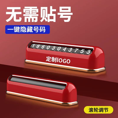Temporary Parking Plate Creative Gift Printable Logo Moving License Plate Car Supplies Interior Wholesale Parking Number Plate