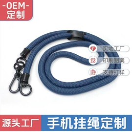 手机挂绳;手机挂件;其他手机饰品
