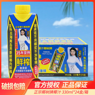 �����خa����Ҭ����Ҭ����ֲ�ﵰ�����Ҭ��֭�خa330ml*24������