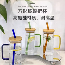 新款高硼硅玻璃方形果汁杯彩把水杯带竹木盖吸管杯饮料杯随手杯子