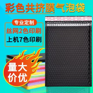 彩色气泡袋定制共挤膜加厚泡沫袋服装包装袋防摔打包快递袋厂家