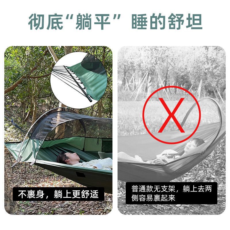 吊床户外防蚊防雨防侧翻成人加厚带蚊帐吊床帐篷野外露营秋千网床|undefined