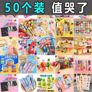 Elementary School Student Rewards Graduation Gifts Practical Prizes Stationery Kidsren's Blind Box Blind Bag Children's Day Gift