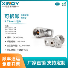 XINQY �p�׹̶�ĸ���쾀����40G ͬ�S�B���^ 2.92�ɲ�жʽ�B����
