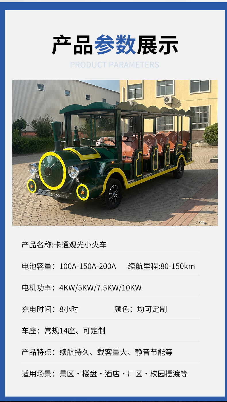 Outdoor scenic sightseeing train, amusement park electric train, theme park electric sightseeing vehicle