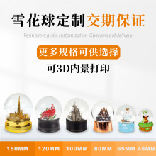 源头工厂雪花球带灯底座办公桌面八音盒有礼盒自动飘雪水晶球定制