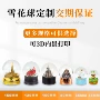 自动源头桌面带灯水晶球