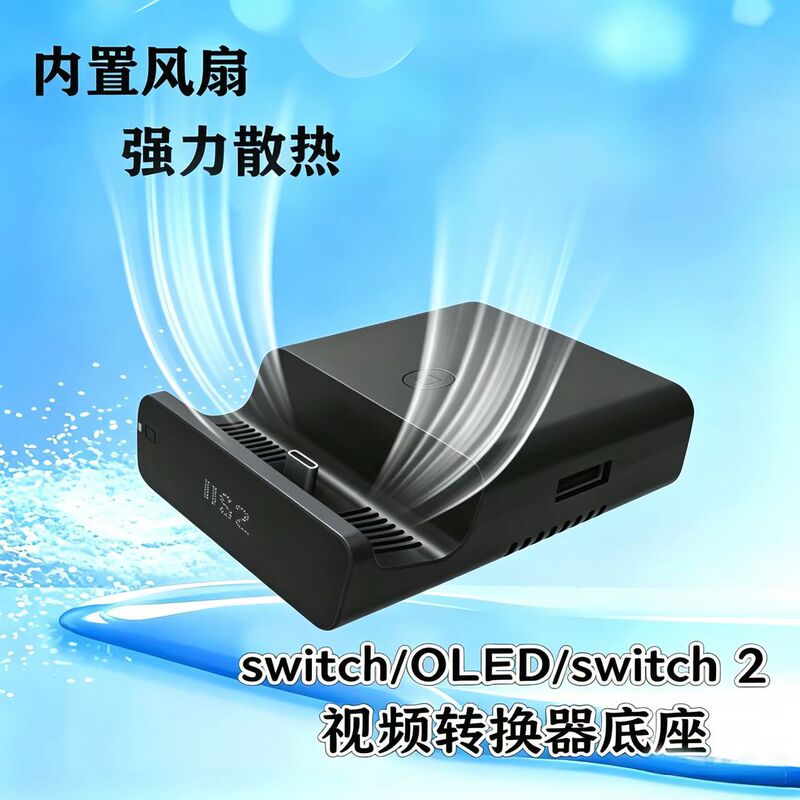 New Upgraded Switch/Oled/Switch 2 Video Converter HDMI to Tv Base Ns/Ns2 Loose