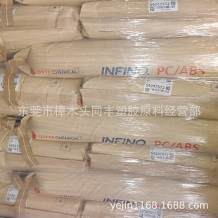 PCABS Lotte Chemical HI-1001BP Mineral Filled 10% Halogen Free Flame Retardant Injection Grade