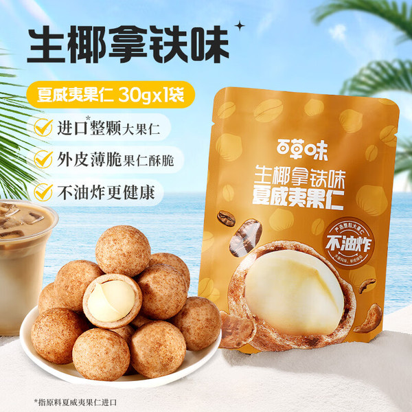 Bai Caowei Xiawei Yi Nuts Stir -Stir -Stir -Stir -Stranged Cosmetic…