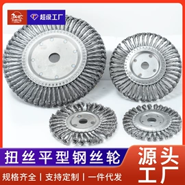 工具刷;抛光轮;钢丝轮
