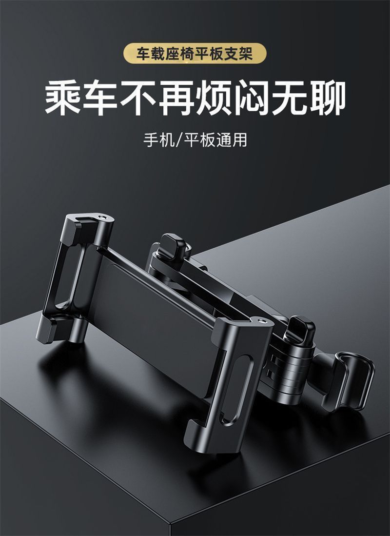 Car Rear Seat Bracket, Retractable and Foldable Car Mount, Universal Holder for Mobile Phones and Tablets, Car Headrest Support Bracket