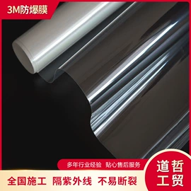 功能薄膜;建筑膜;玻璃贴