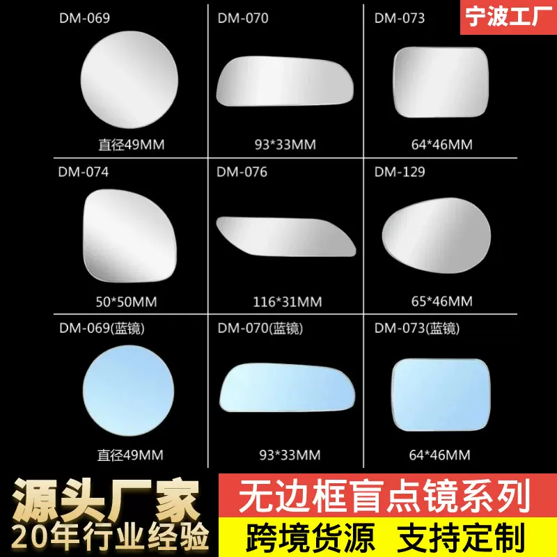 汽车用后视无边框粘贴式盲点镜 可360度旋转高清大视野倒车辅助镜
