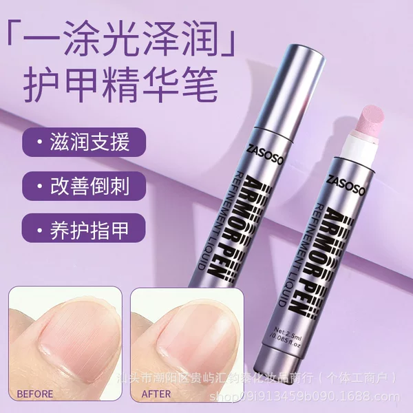 Cross-border ZASOSO Nail Care Essence Pen for Removing Dead Skin, Manicure, Nail Protection, Cuticle Oil, Nutritive Nail Care Essence Pen
