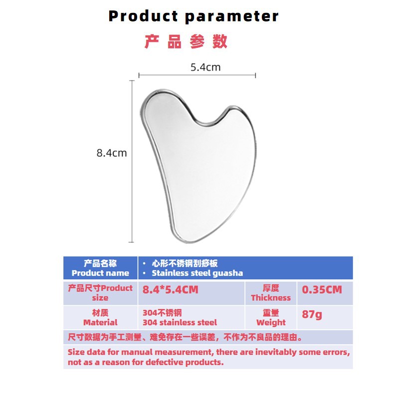 Metal 304 heart-shaped stainless steel scraping board for facial guasha special love scraping board manufacturer wholesale