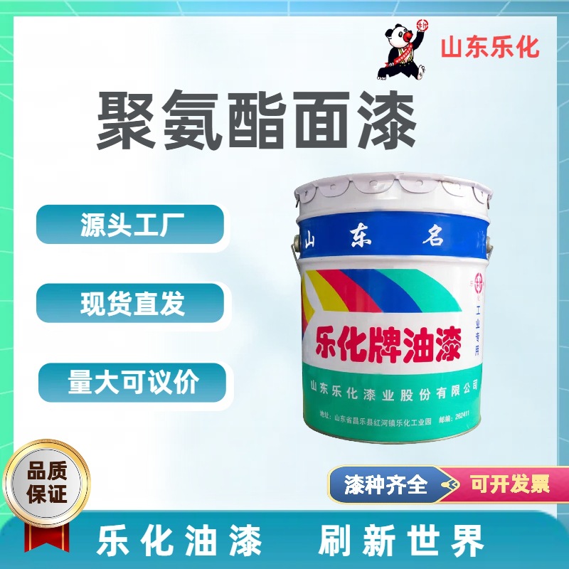 乐化牌各色聚氨酯面漆（双组份）桶装颜料墙绘