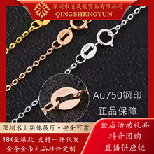 18K金O字链 Au750彩金项链百搭玫瑰金闪O链可调节锁骨链黄金素链