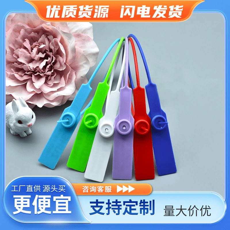 Заводские аксессуары Противоугонная бирка веревка бирка висит анти-подделки Пряжка Одежда анти-разборка пряжка сумка анти-подделки Пряжка пластиковое свинцовое уплотнение