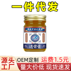 香港大药房透骨膏膝盖脊椎关节疼痛涂抹膏外用软膏一件代发