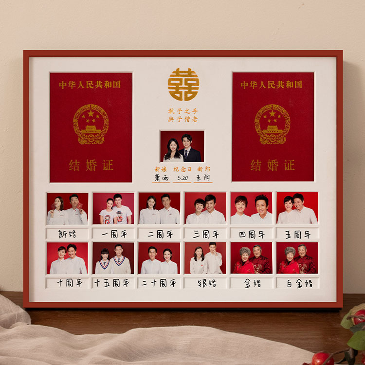 Wedding photo frame certificate Memorial wedding registration certificate marriage registration certificate gift for lovers wedding certificate decoration Wedding photo frame certificate Memorial wedding registration certificate marriage registration certificate gift for lovers wedding certificate decoration