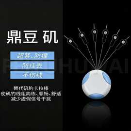 鼎豆矶防撞定位豆可替代卡拉棒硅胶太空豆矶钓不伤线防丢钓鱼配件